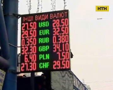 Почему в Украине подскочил курс валют - мнение экспертов