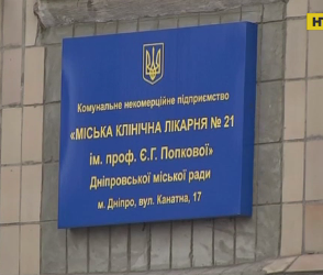 2 подтвержденных случая коронавируса зафиксировали на Днепропетровщине