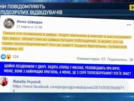 Карантин: як не стати жертвою аферистів