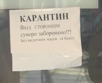 На Закарпатье более сотни работников Иршавской больнице отправили на самоизоляцию