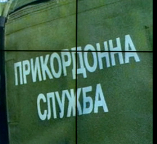 На Закарпатті в лісі прикордонники зі стріляниною затримали нелеґалів-афганців