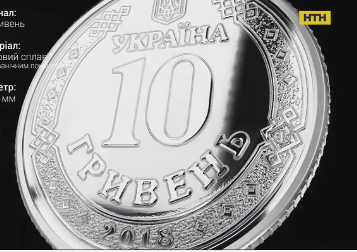 Третього червня в обігу з'явиться нова монета номіналом 10 гривень