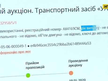 Украинская таможенная служба выставила свои автомобили на открытые аукционы