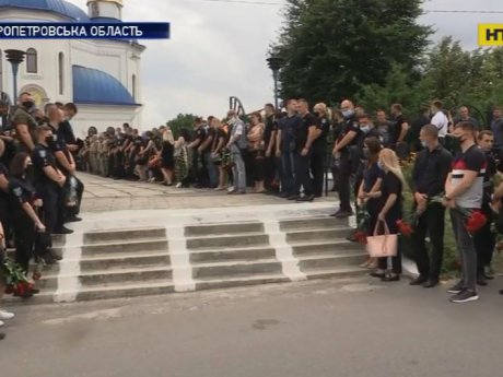 В Днепропетровской области похоронили старшего лейтенанта полиции Дарвина Потуданского