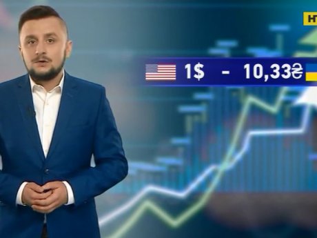 Курс долара в Україні має бути 10 гривень