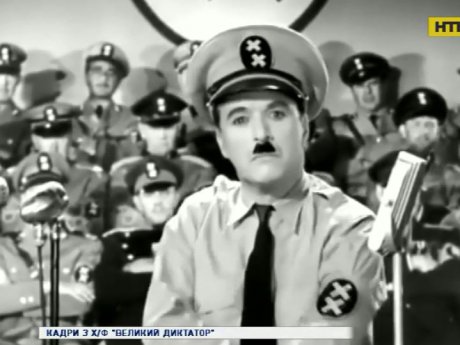 Чарлі Чаплін проти Гітлера: 80 років виповнилося одній із найяскравіших антинацистських комедій