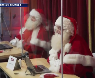 У Лондоні презентували додаток - віртуальний Санта