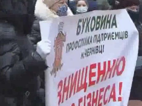Десятки предпринимателей в Черновцах пикетировали областную администрацию, требуя разрешить базарам работать