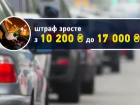 В Украине начали действовать новые штрафы за нарушение правил дорожного движения