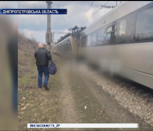 Зійшов із рейок швидкісний потяг Інтерсіті, що прямував із Києва до Запоріжжя