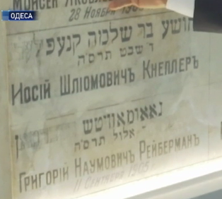Давний мемориал позапрошлого века нашли в одной из больниц Одессы
