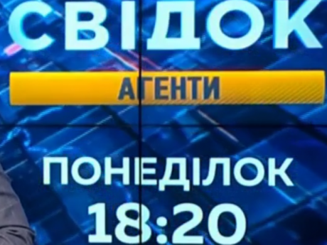 Не забудьте! В понедельник в 18:20 на НТН программа Свидок.Агенты