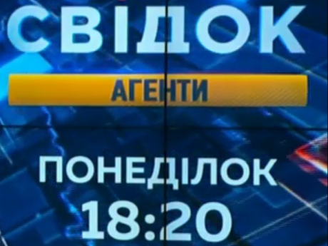 Смотрите уже в понедельник в 18:20 на НТН новый выпуск программы "СВИДЕТЕЛЬ.АГЕНТЫ"