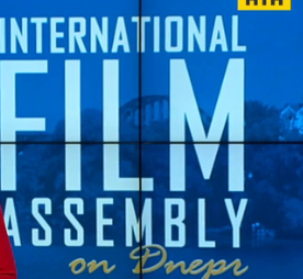 У Дніпрі стартував 12-й міжнародний фестиваль документального кіно "Кіноасамблея на Дніпрі."