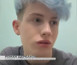 У Росії студенту знизили оцінку через колір волосся