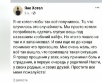 На Дніпропетровщині затримали підлітка, який намагався зґвалтувати, а потім задушив подругу заради собачого кайфу