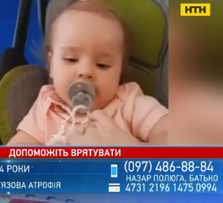 Помогите спасти маленькую Викторию из  Львова
