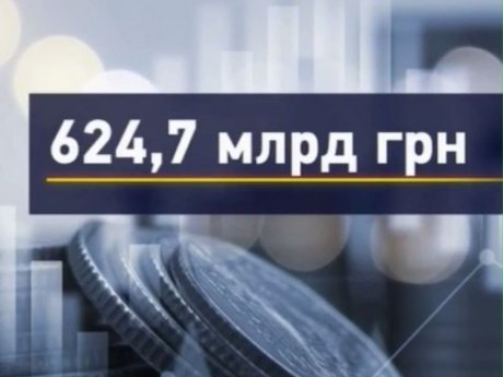 Почти шестьсот двадцать пять миллиардов гривен - именно столько денег украинцы отнесли на хранение в банки