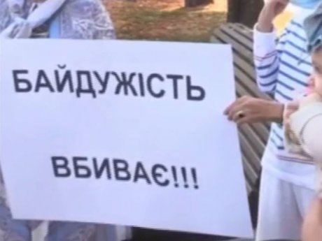 В Черкассах митинговали против издевательств над детьми