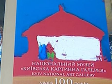 В Киеве показали книгу за четыре миллиона гривен