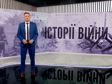 Андрій Данілевич розкаже «Історії війни» на телеканалі НТН