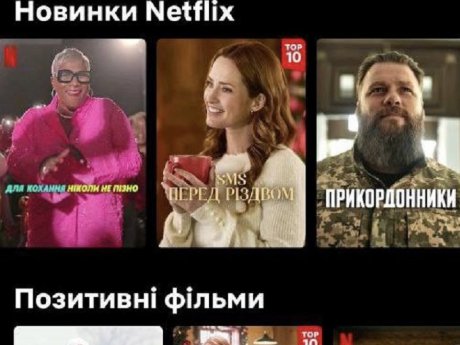 «Прикордонники» – перший серіал Inter Media Grоup, який вийшов на Netflix