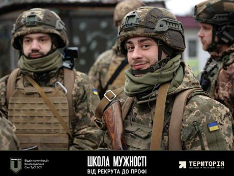 Школа мужності