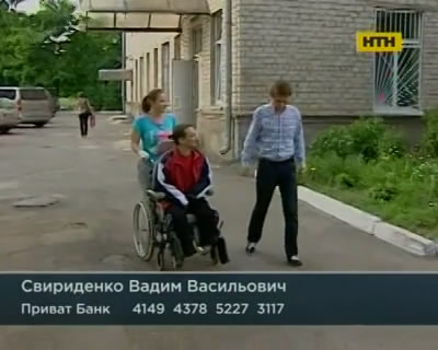 Реабилитация инвалидов АТО